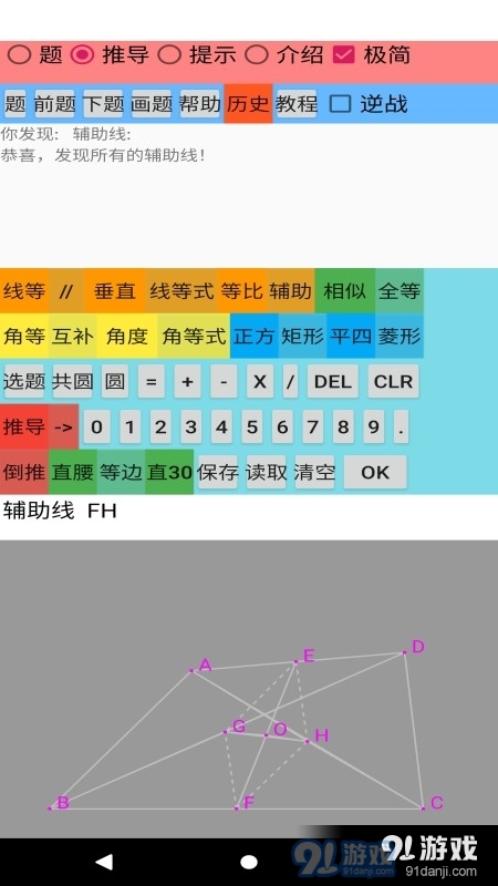 爱几何v1.5截图2