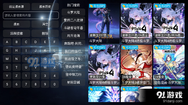 影视仓免费版v4.1.15截图3