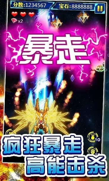 雷霆飞机2v2.3.5截图4