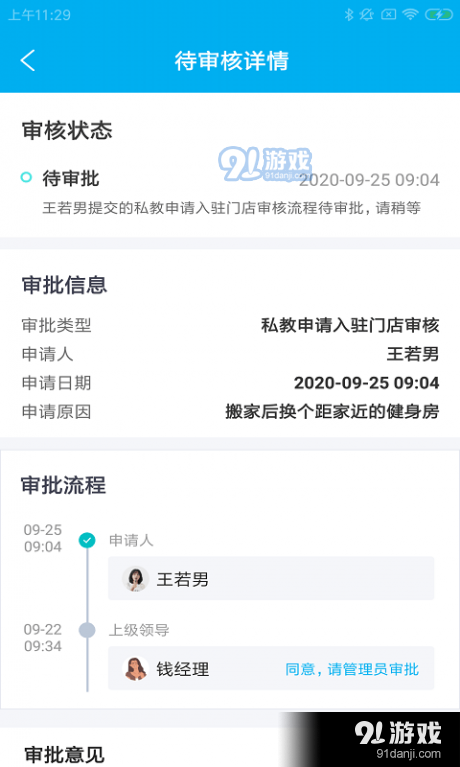 晨腾健联助手v1.3.4截图3