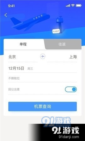 Yi出行v1.8截图1