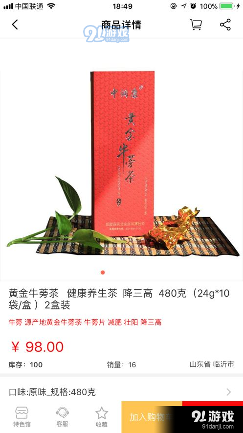 云商姐姐v3.6.6截图2