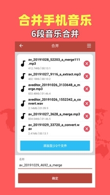 音乐视频助手v1.8.10截图1