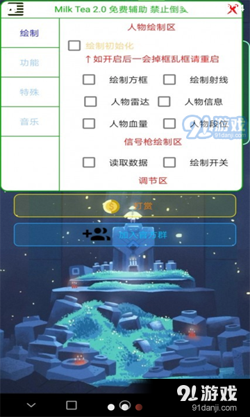 香肠通用防闪框架v30.8截图3
