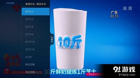 可乐电视直播v1.3.6.8截图1
