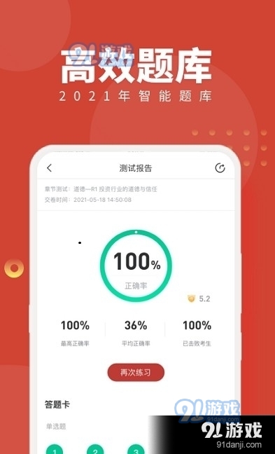 CFa随身学v1.3.4截图4