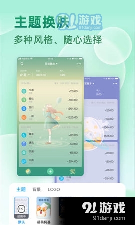 时光记账v1.3.5截图1