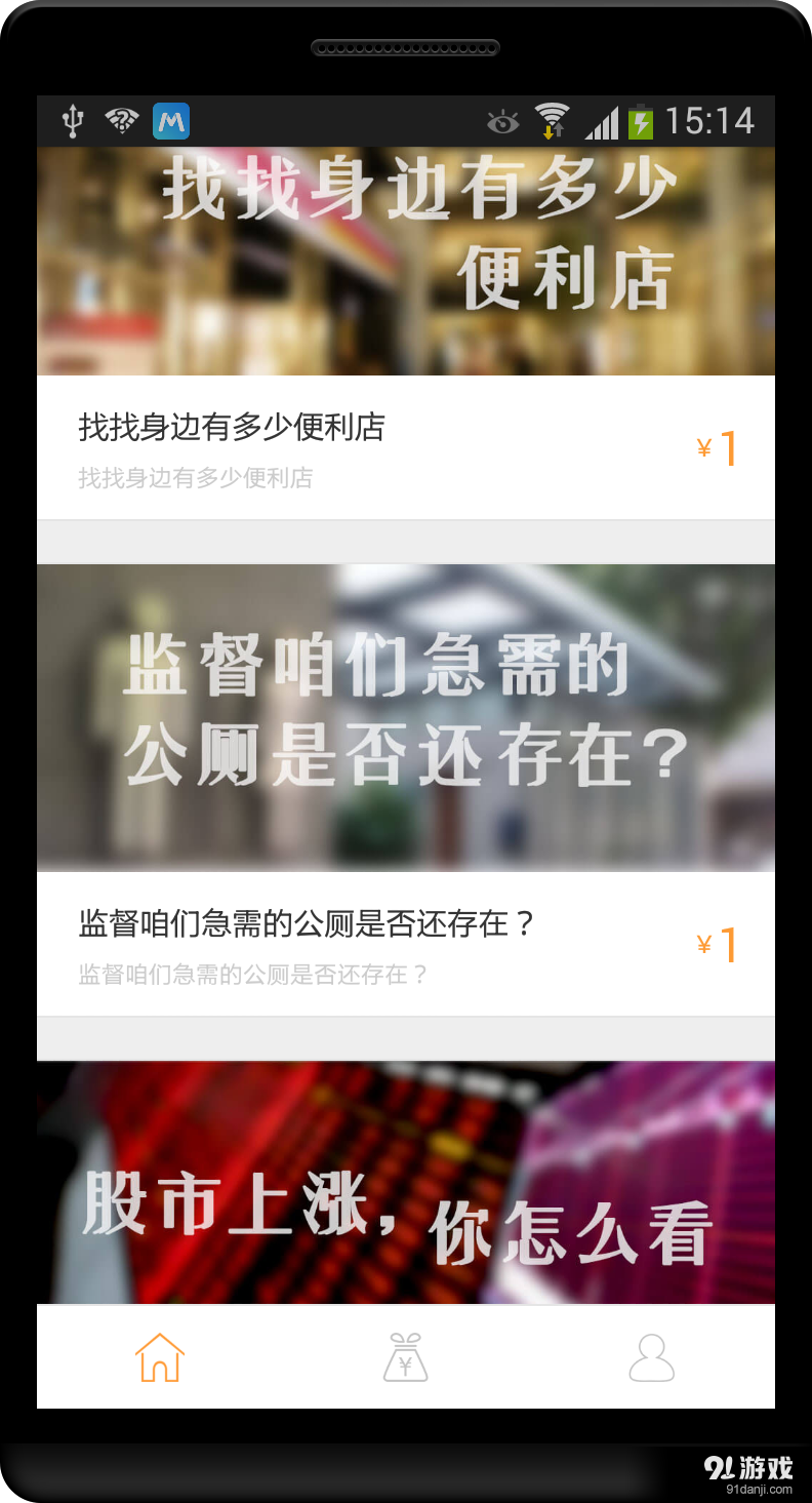 蚂蚁众包v3.3.7截图1