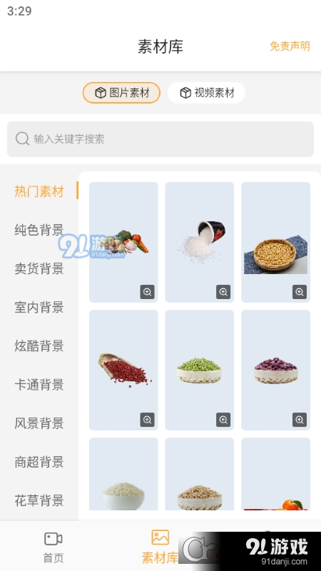 快抖直播伴侣v1.2.7截图2