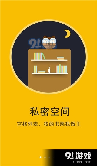 阅读神器旧版本v6.5.9截图1