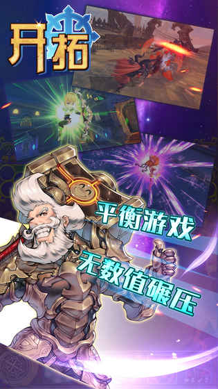 开拓手游v1.3.6截图2