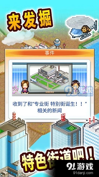 都市大亨物语单机版v1.4截图2