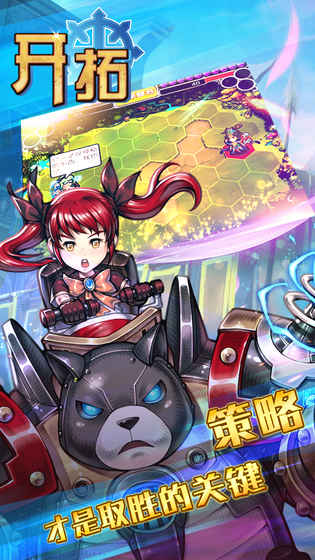 开拓手游v1.3.6截图3