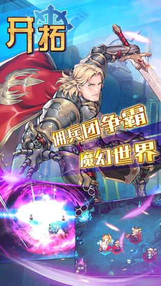 开拓手游v1.3.6截图5