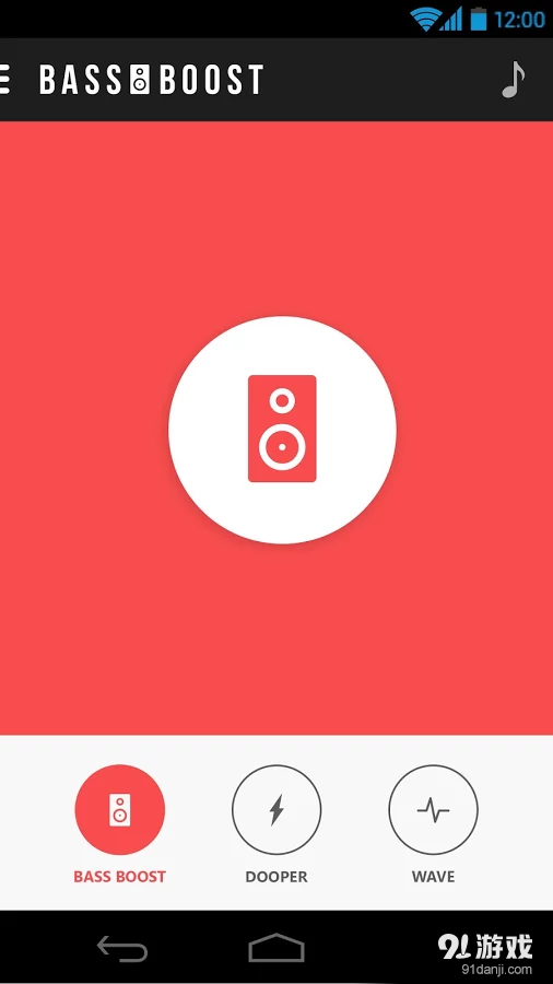 重低音音效增强器v2.13截图2