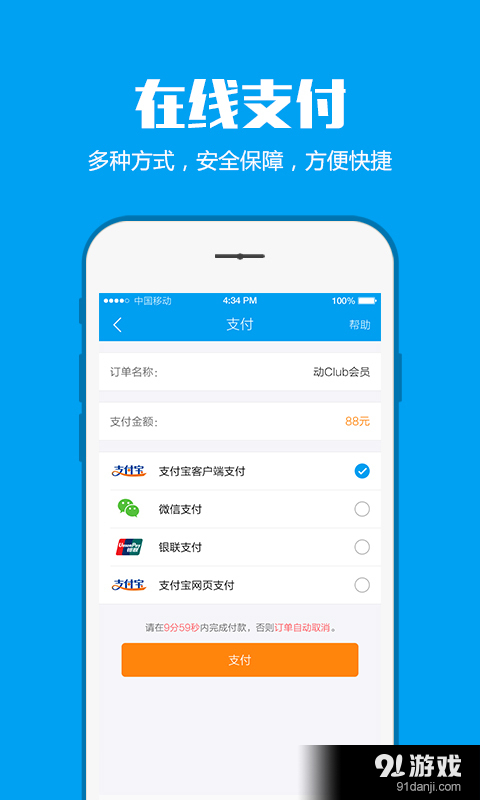 趣运动v2.3.5截图3