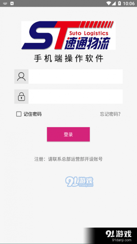 速通M8v2.3.0.0219截图4