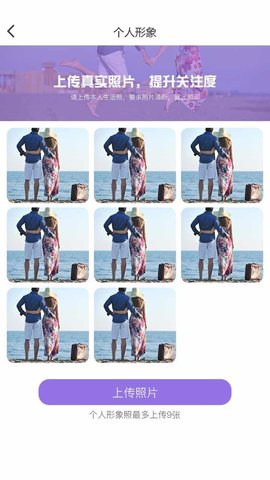 亲亲有约v2.18截图1