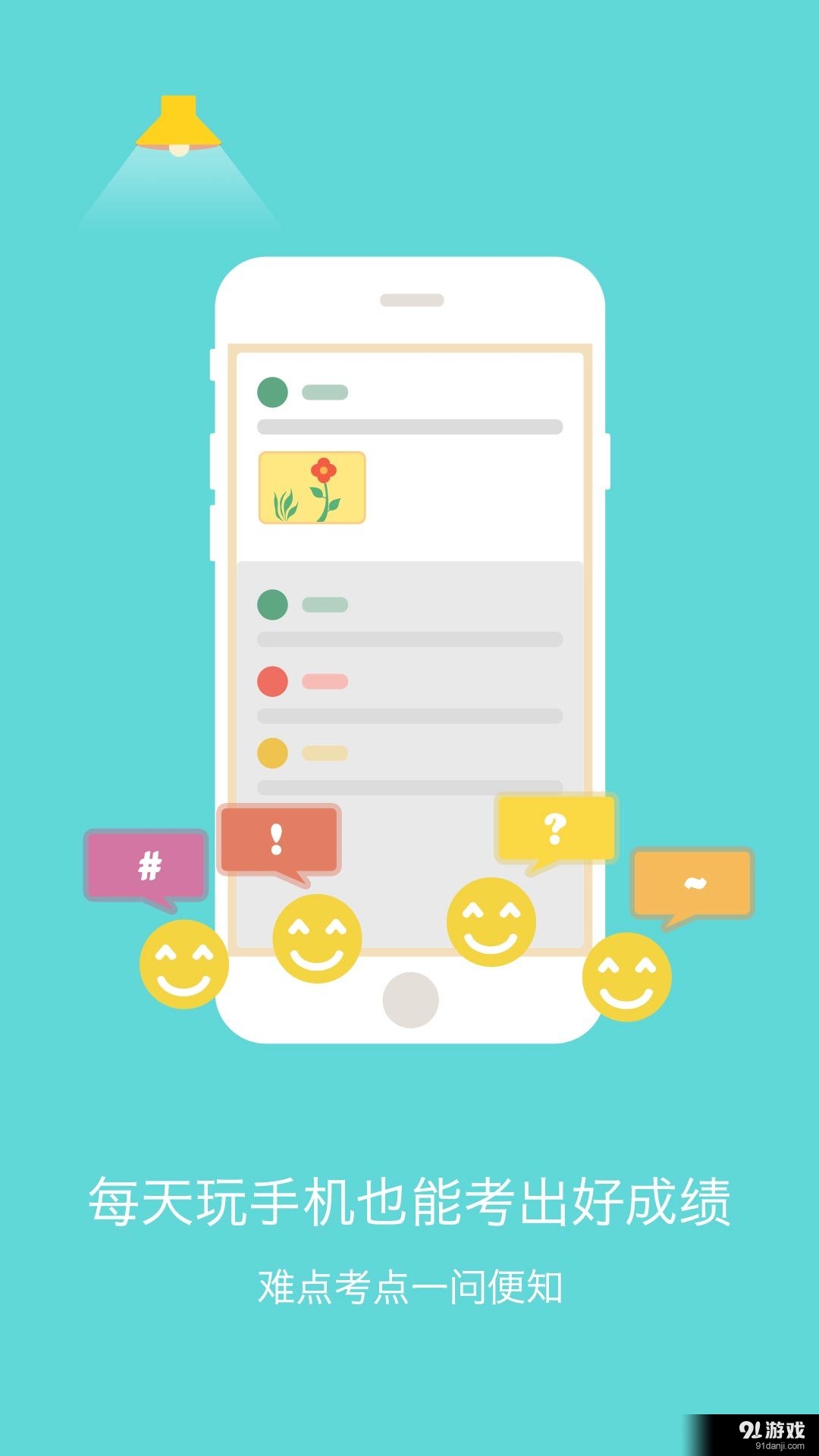 小学数学v2.5.13截图5