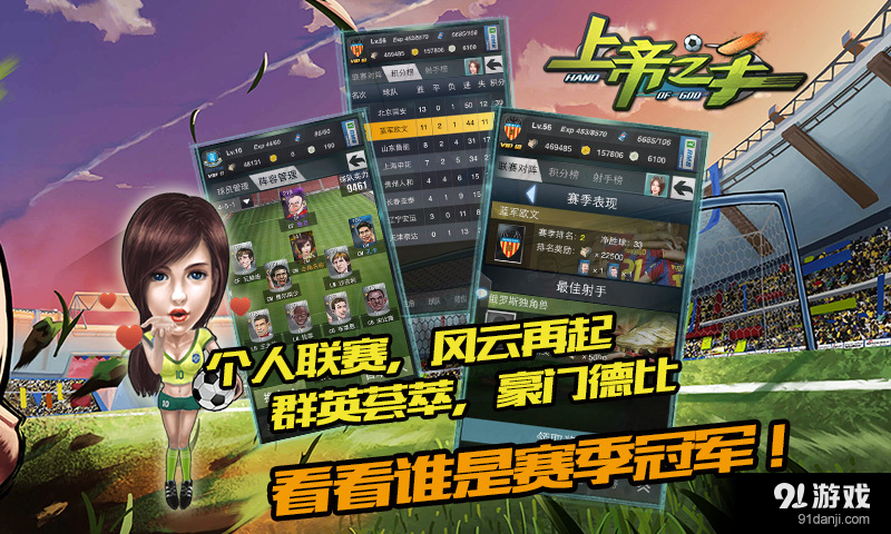 上帝之手v1.53.35截图4