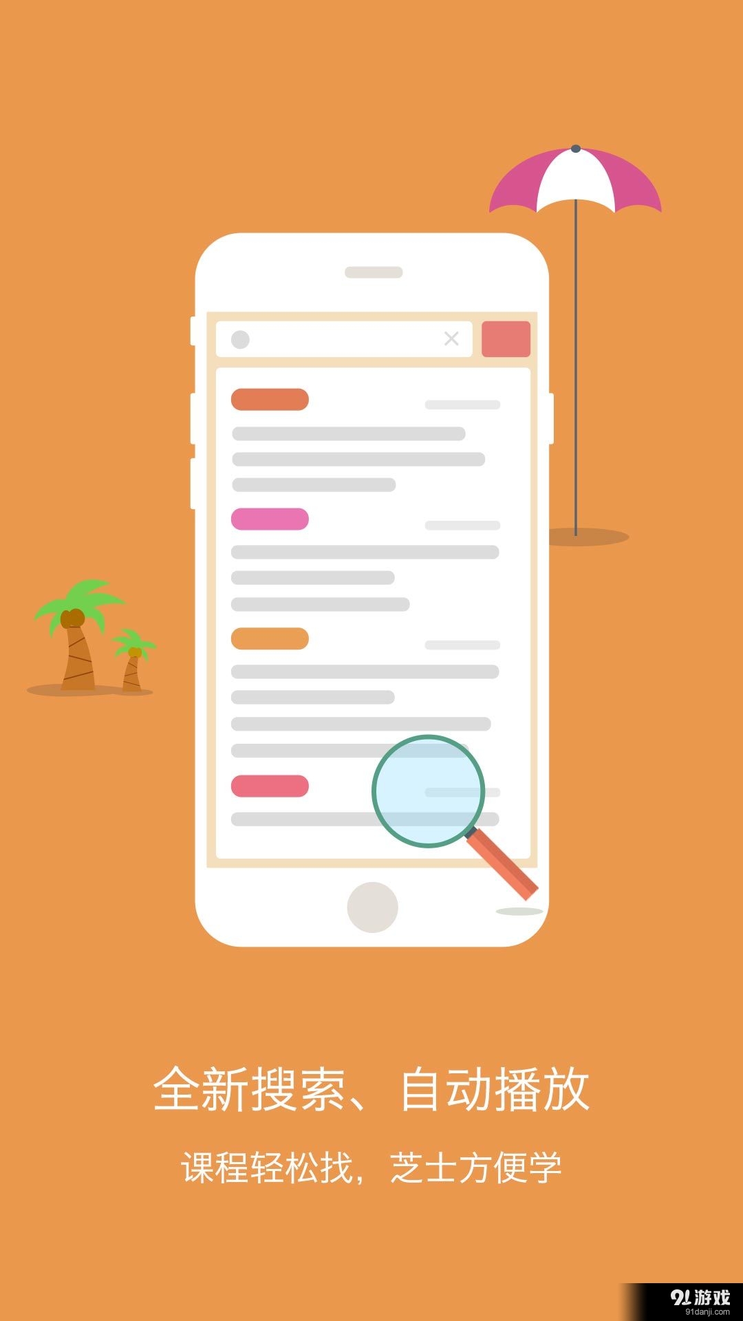 小学数学v2.5.13截图4