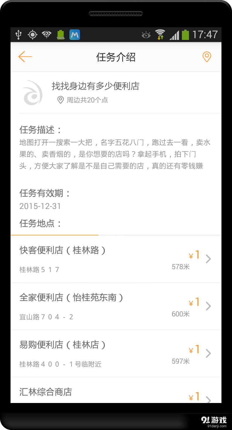 蚂蚁众包v3.3.7截图2