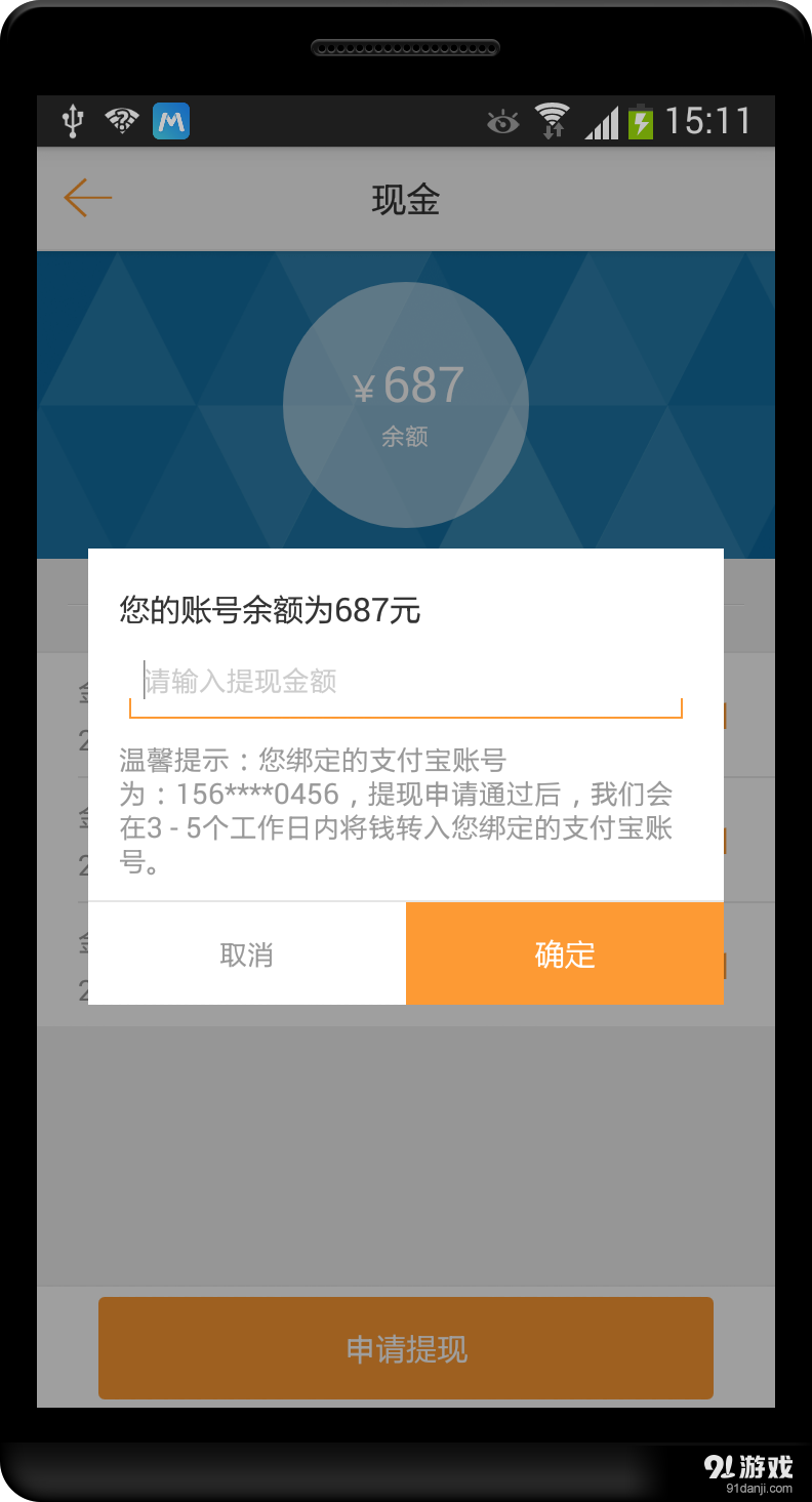 蚂蚁众包v3.3.7截图4