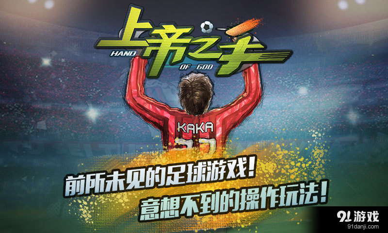 上帝之手v1.53.35截图5