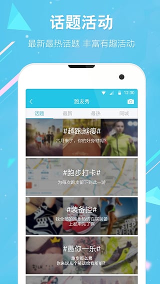 虎扑跑步v3.5.5截图2