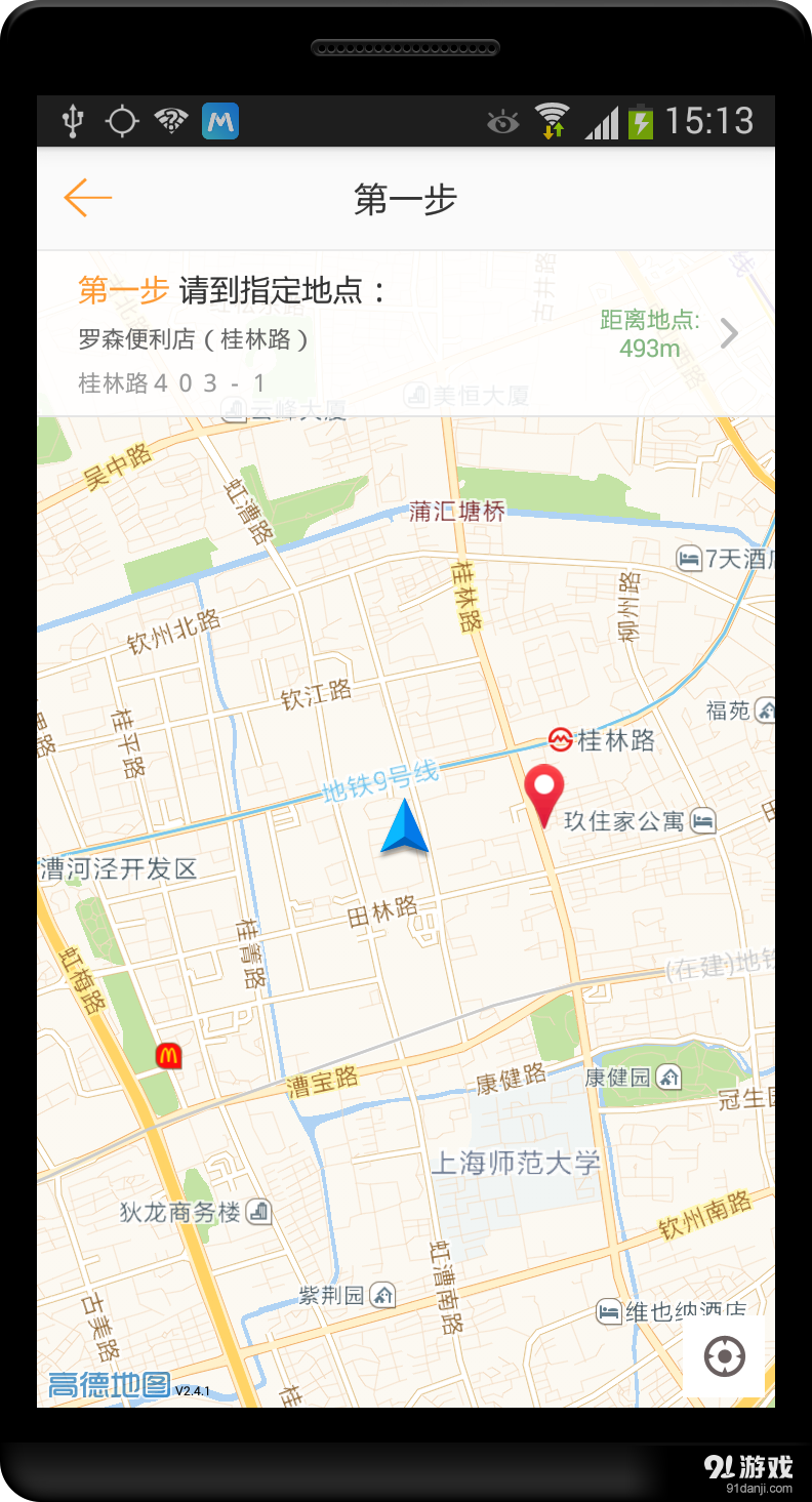 蚂蚁众包v3.3.7截图3