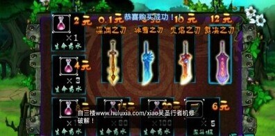 幻想纹章之圣洁传说v1.9截图4