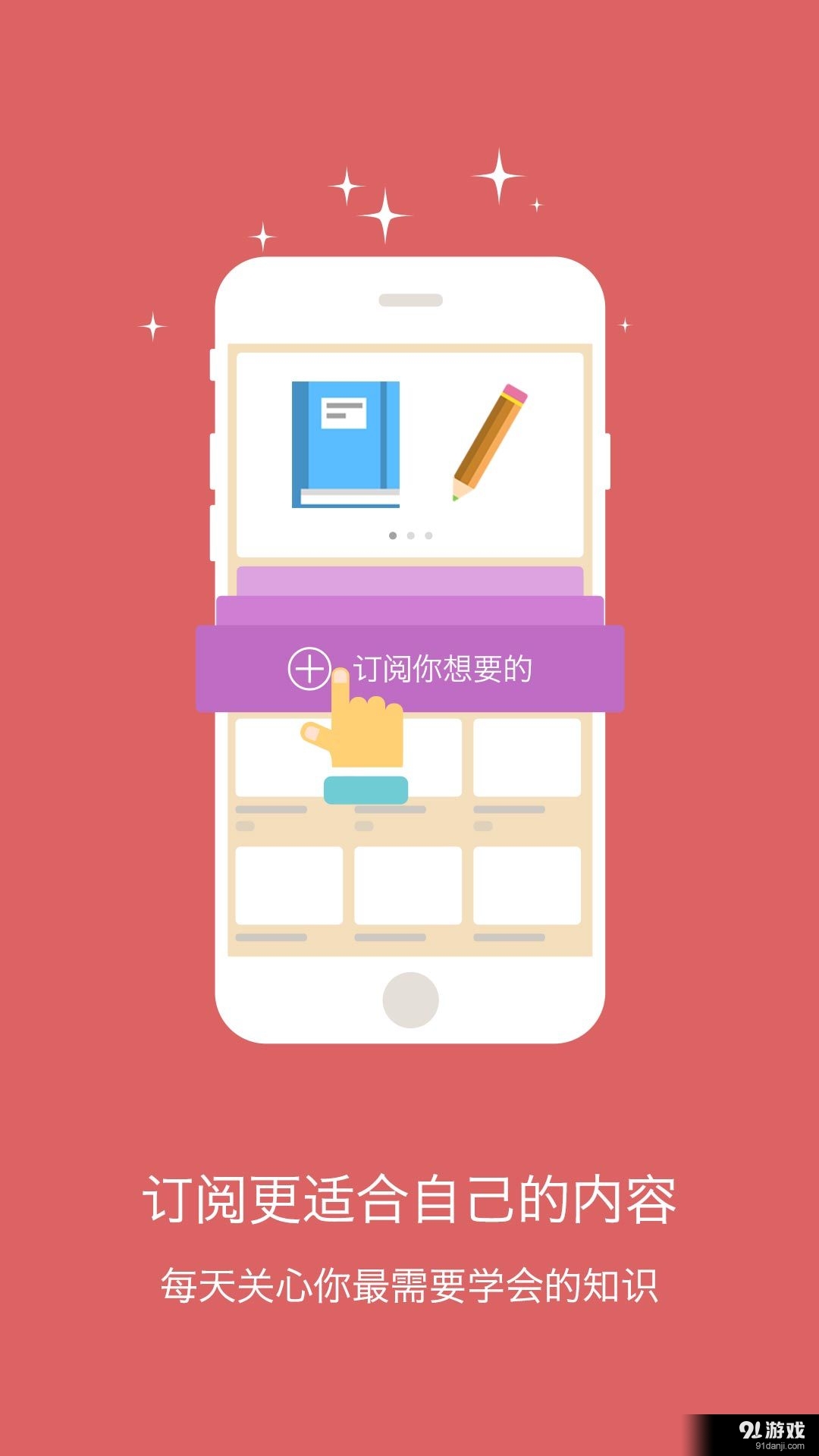 初中数学v2.5.14截图2