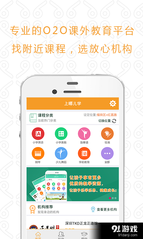 上哪儿学v1.23.24截图1