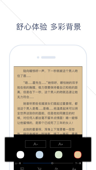 138看书小说网v1.4.5截图2