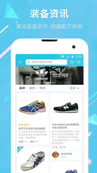 虎扑跑步v3.5.5截图4