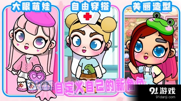 凡达世界尤雅小镇v1.5截图3