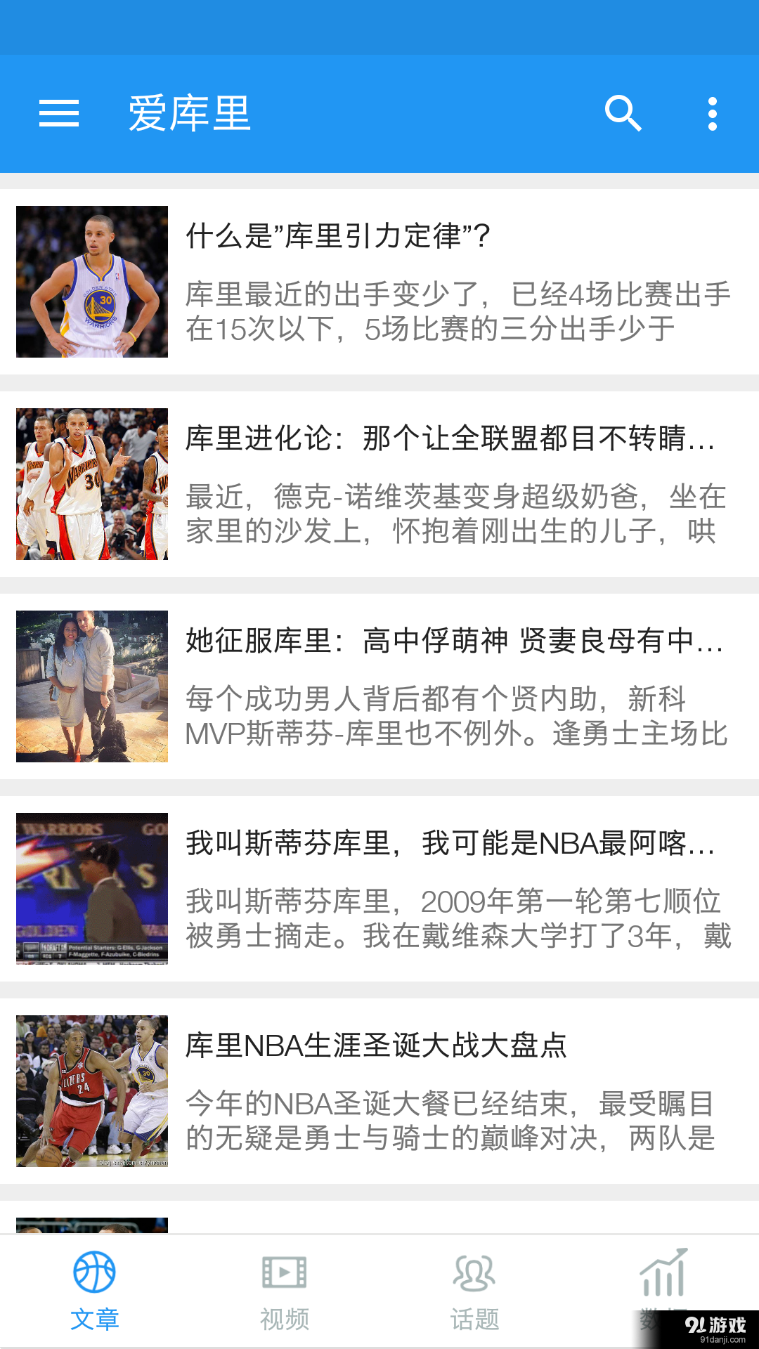 爱库里v1.14截图1