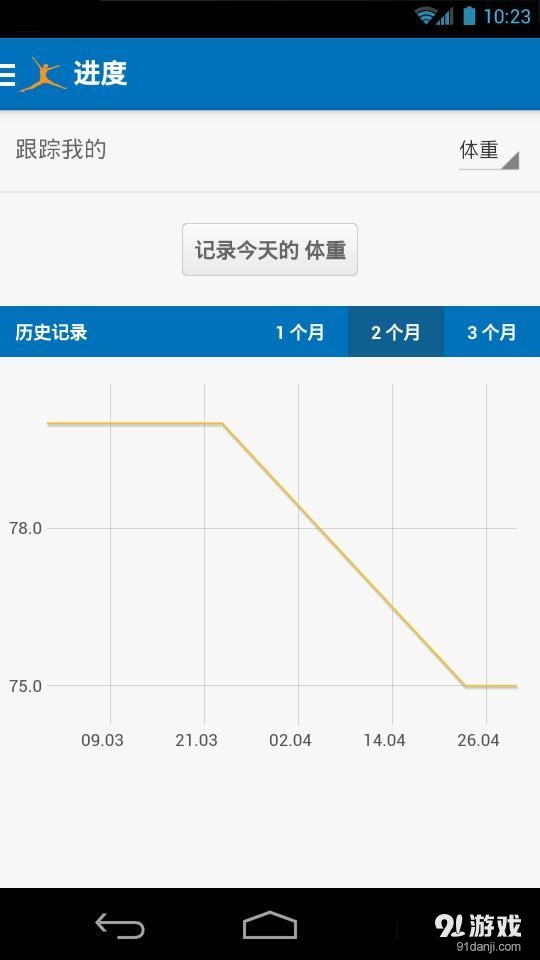 卡路里计算器MyFitnessPalv5.14.7截图5