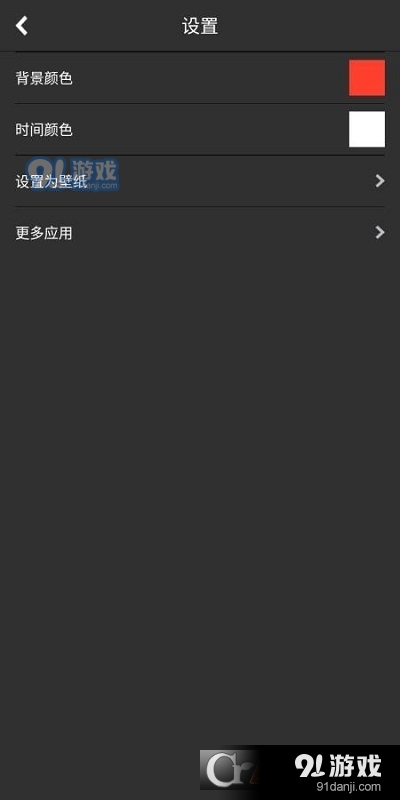 极简时钟壁纸v0.2.4截图1