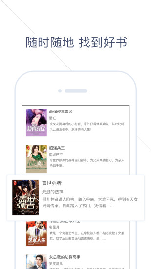 138看书小说网v1.4.5截图3