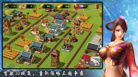 三国恶汉v1.8截图1