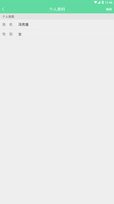 中气通商家端v1.3.4截图1