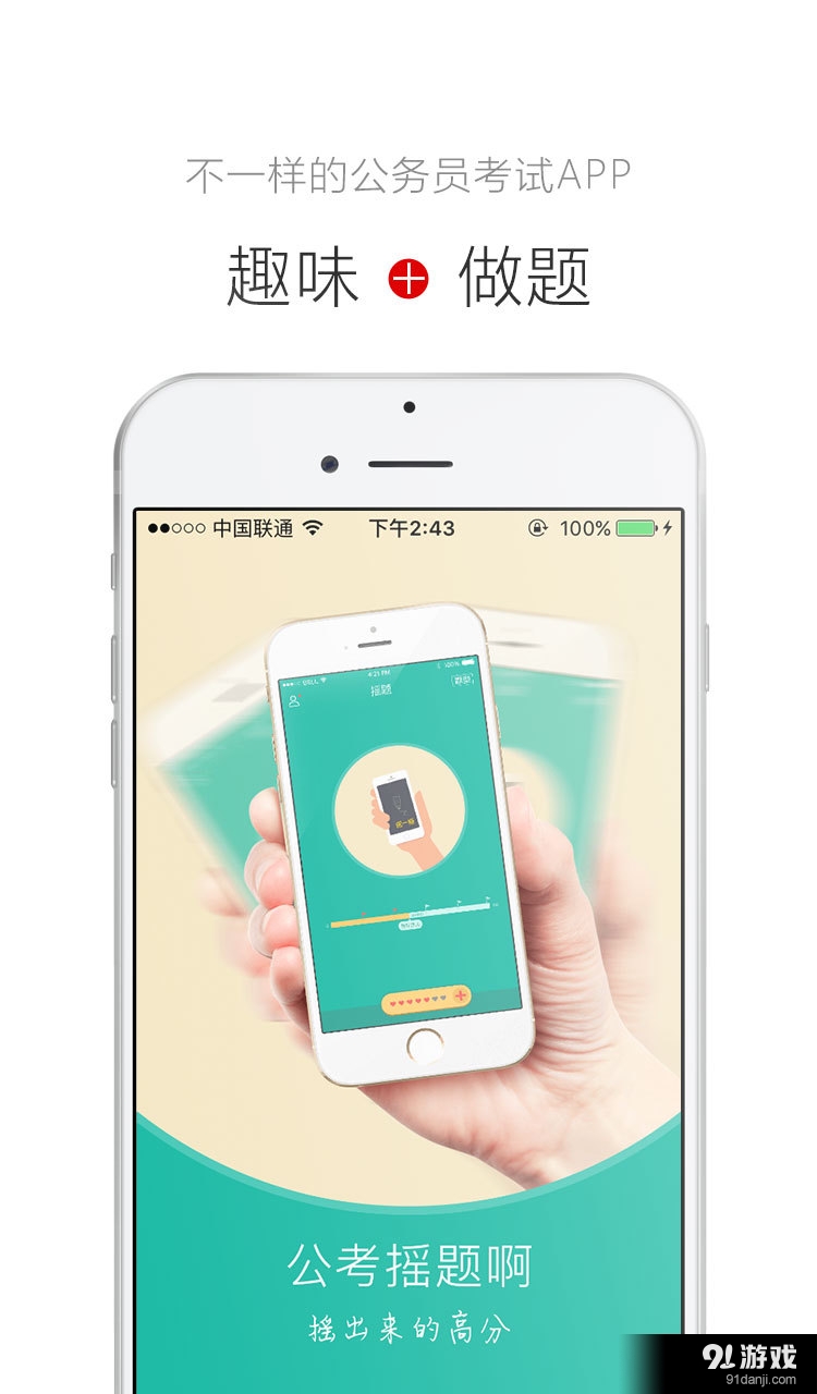 公考摇题啊v2.9截图1