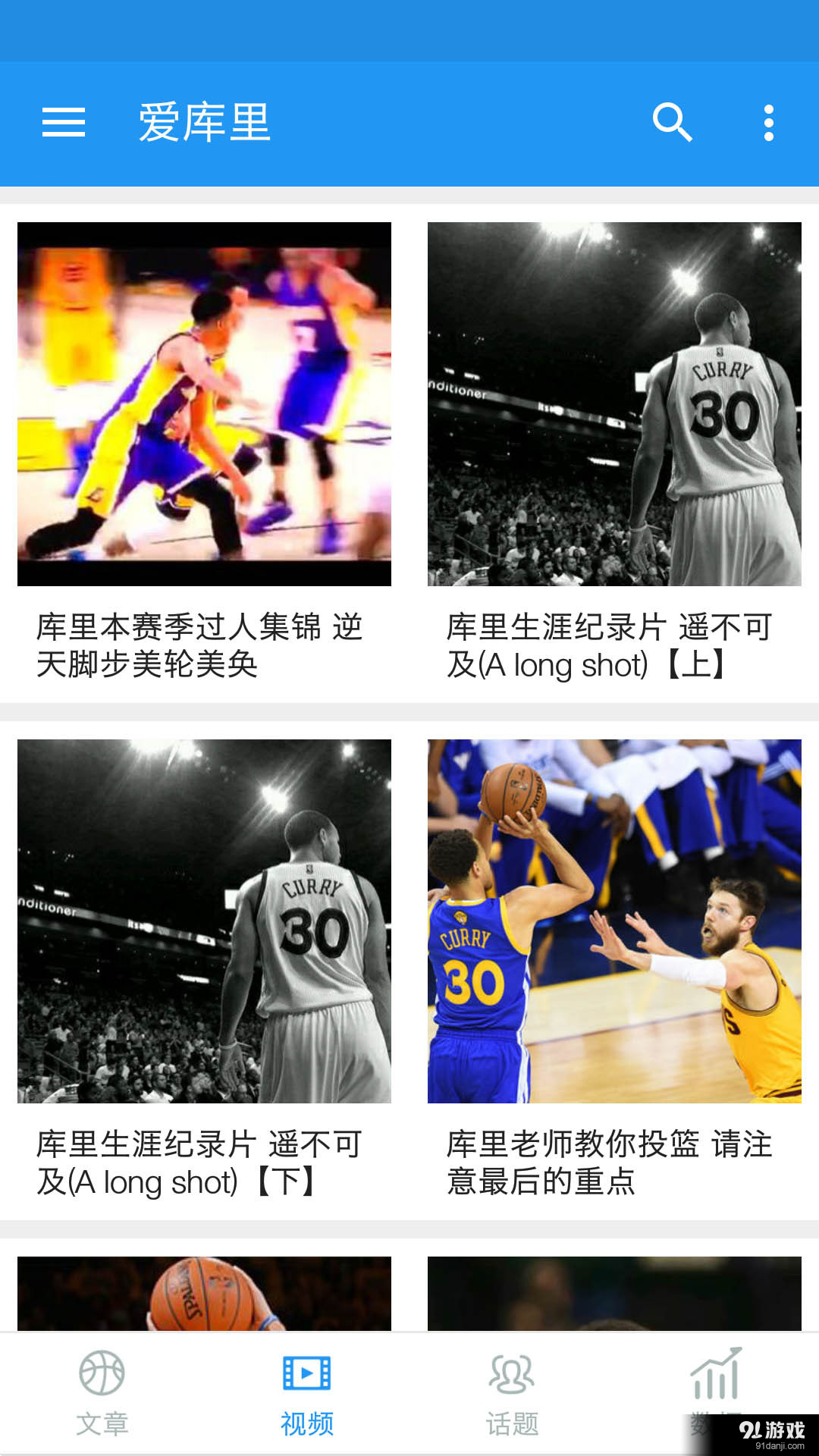 爱库里v1.14截图2