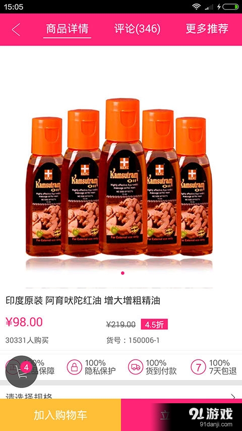 干么情趣商城v2000.2007截图1