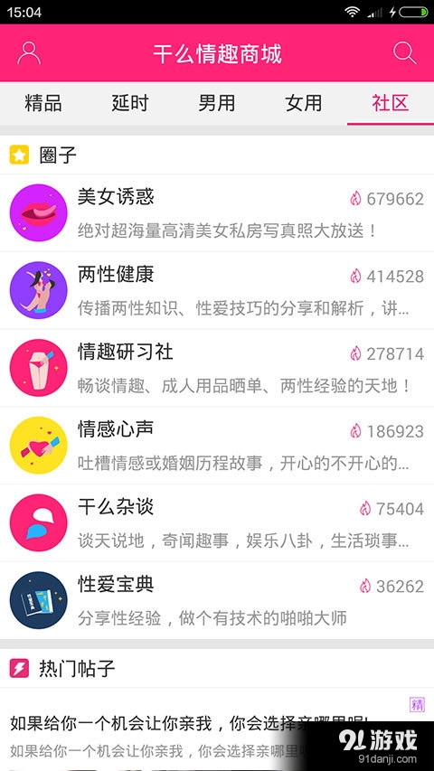 干么情趣商城v2000.2007截图2