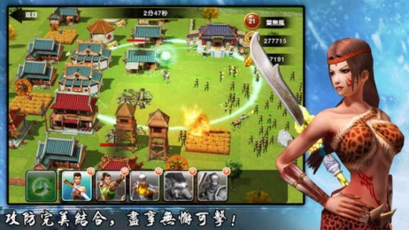 三国恶汉v1.8截图3