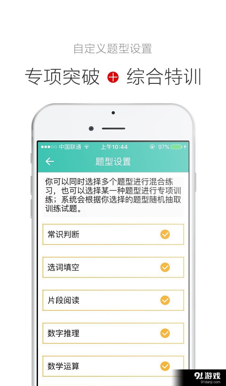 公考摇题啊v2.9截图3