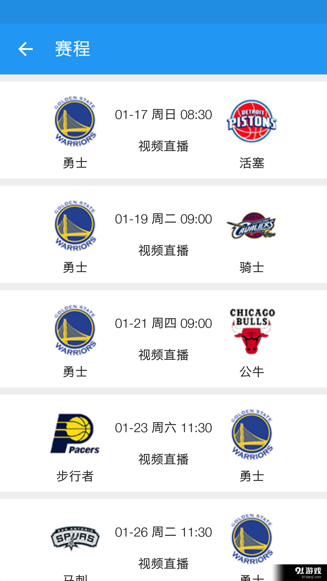 爱库里v1.14截图3