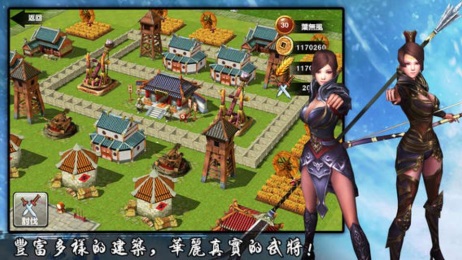 三国恶汉v1.8截图2